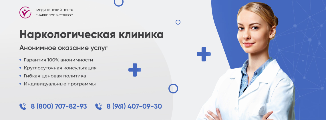 наркологическая-клиника.jpg в Козловке | Нарколог Экспресс